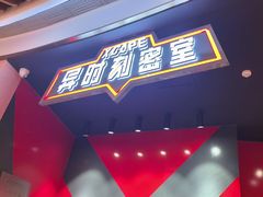 -Xcape异时刻密室逃脱魔法互动(瑞虹天地太阳宫店)