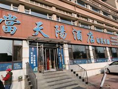 门面-小船渔村•大连菜•大连焖鱼(明泽街店)