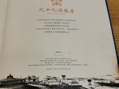 -九十九顶毡房(阜石路店)