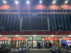 -房山周末相声俱乐部