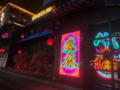 门面-船梆煮•蒸汽海鲜·炉火烤肉(五四广场店)