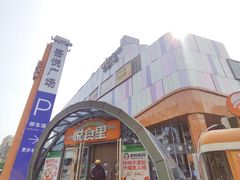 -吾悦广场(南京鼓楼店)