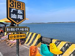 -汕尾风车岛