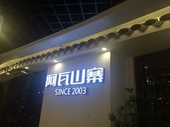 -金轮星光名座生活广场