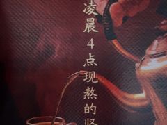 -小吊梨汤·北京菜(香山店)