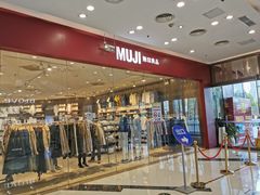 -MUJI无印良品(万达天鹅湖店)