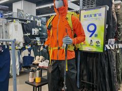 -迪卡侬(大英山店)