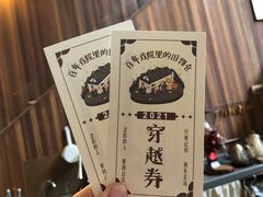 -旧物仓