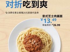 -宜家家居(四元桥商场店)