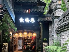 门面-鱼桥巷·美学川菜