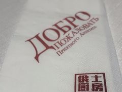 -俄士厨房(五棵松华熙LIVE店)