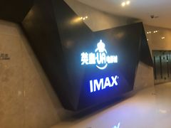 -英皇UA电影城(虹桥天地店)