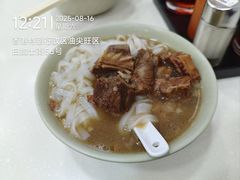 牛腩粉-麦文记面家(佐敦店)