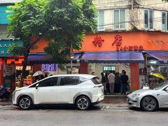 -舒记粉店(七星路店)