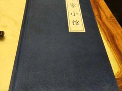 -那家小馆•北京菜•烤鸭(中关村店)