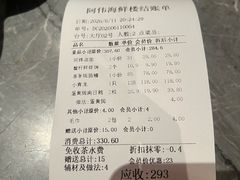 -阿伟海鲜楼·福建菜(延寿店)