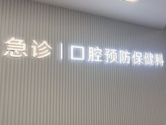 -常熟玉蕙口腔医院