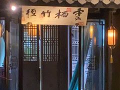 -桂满陇天书(南京德基旗舰店)