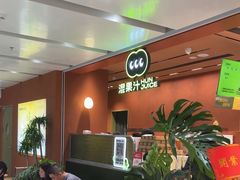 -混果汁(福田领展中心城店)