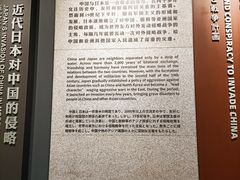 -沈阳“九·一八”历史博物馆