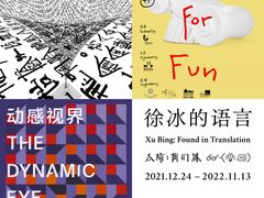-【朵云轩艺术中心】博洛尼亚插画展·中国巡展·上海站
