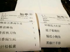 账单-湘汇概念铁板烧(铁西万达店)