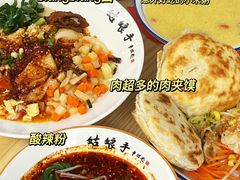 -姑娘手·陕西手工面·肉夹馍(象峰店)