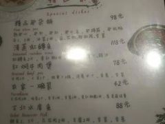 菜单-卧龙堡客栈·中餐厅(古北水镇店)