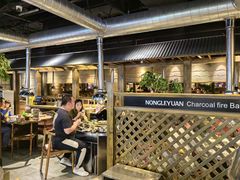 -农乐园炭火烤肉(世茂店)