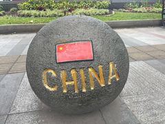 -亚非会议纪念博物馆