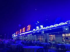 -钱大妈海鲜饭店(旅游大道店)