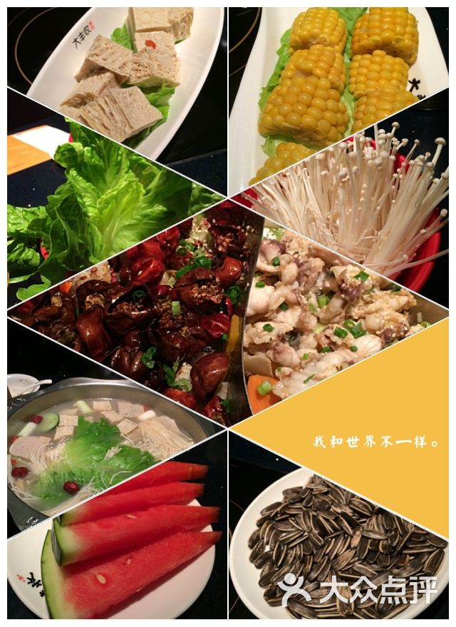大丰收鱼庄