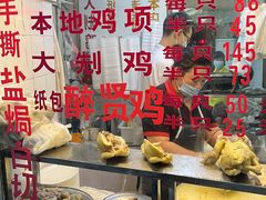 -醉贤居