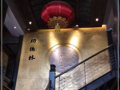 -功德林(南京西路店)