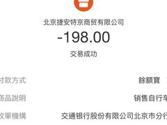 -捷安特自行车(中关村店)