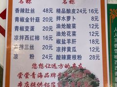 -清真·益鑫羊肉手抓馆(花园北街店)