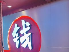 -钱占里原味烤肉(长治天空之城店)