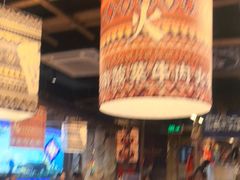 -洱火云南酸菜牛肉火锅(石景山当代商城店)