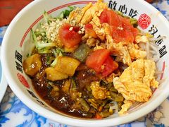 手擀面-汉唐守艺人·河北面馆(民心河店)