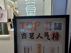 -古茗(洛阳宝龙广场店)