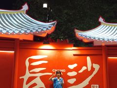 -蟹主隆恩.虾蟹.烧烤.湘菜(渔人码头店)