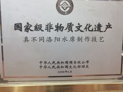 -真不同饭店(老城店)