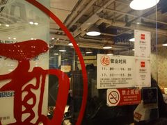 -文三里屯面馆(三里屯店)