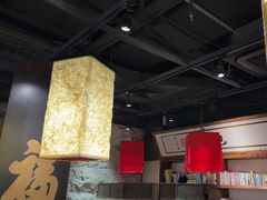 -和府捞面(中山龙之梦店)
