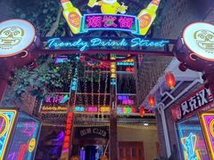 -茂德公鼓城