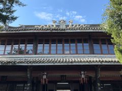 -蒋氏故居