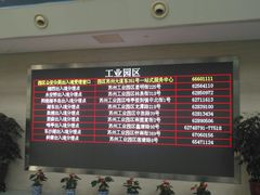 -中国（江苏）自由贸易试验区苏州片区一站式服务中心