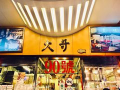 门面-大哥餐厅(西城花园店)