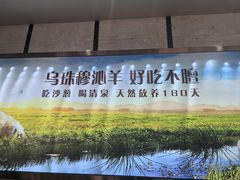 -313羊庄鲜羊火锅·鲜羊肉烧烤(李村店)