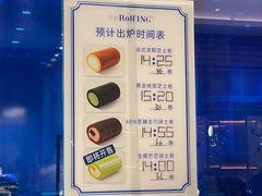 -the Roll'ING手作瑞士卷专门店(卓悦中心店)